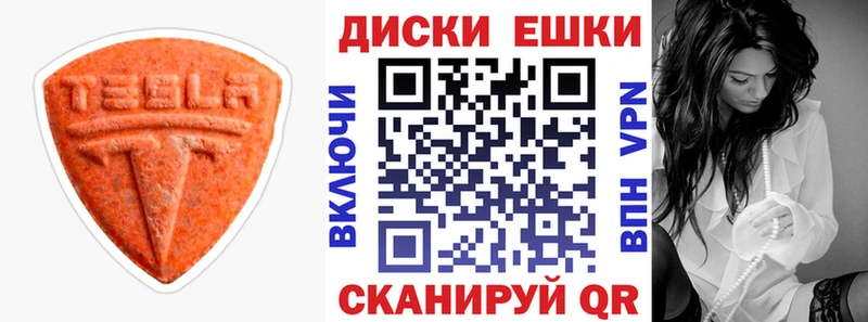 Экстази 250 мг  Павловская 