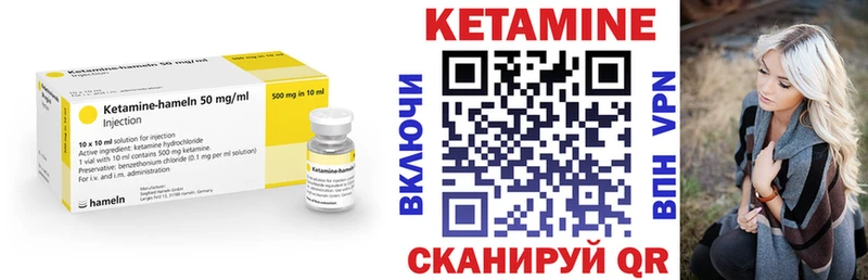 Кетамин VHQ Павловская