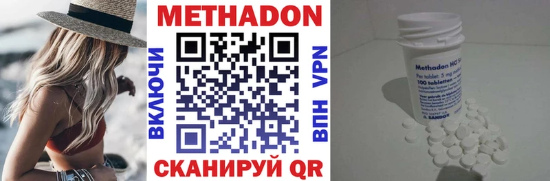 МЕТАДОН кристалл  наркошоп  Павловская 